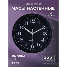  Настенные часы Perfeo "PF-WC-001"(С2), круглые д. 20 см, чёрный корпус / чёрный циферблат, (Арт. PF_D0222) 